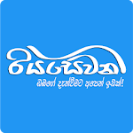 Cover Image of ดาวน์โหลด Riyasewana - ซื้อและขายยานพาหนะ 2.6 APK