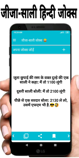 Jija Sali Jokes - जीजा साली जोक्स