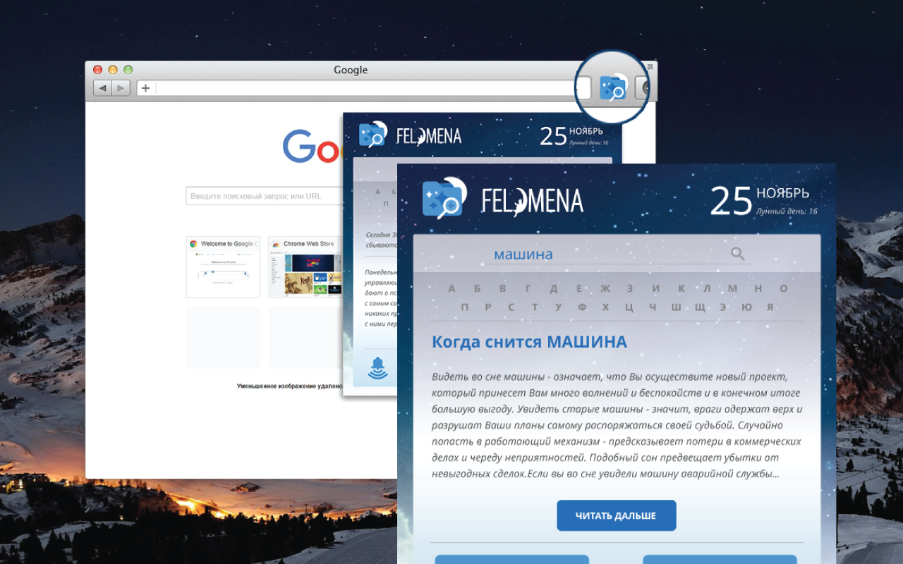 Сонник Феломена Preview image 5