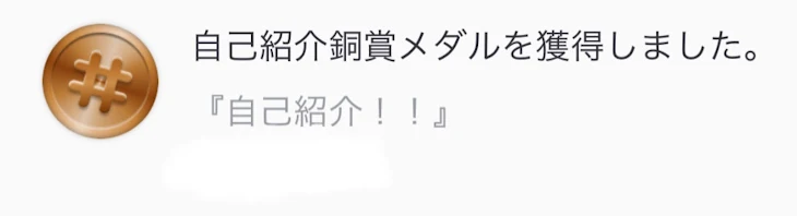 「あの、銅賞メダルって何ですか？」のメインビジュアル