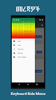 Amharic Keyboard Screenshot