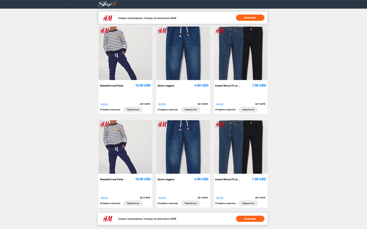 ShopO Assistant Preview image 11