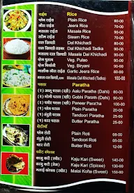 Jay Ambika Bhojnalay menu 3