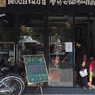 MOCHIANA 摩奇安娜咖啡館