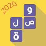 Cover Image of Herunterladen وصلة 2020 7.2.3z APK