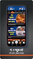 India TV:Hindi News Live App Screenshot