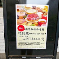 Uncle Tetsu's Café 徹思叔叔的咖啡廳