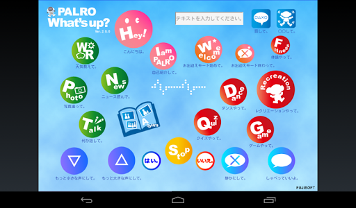 PALRO What's up? 2.0.3 Windows u7528 2
