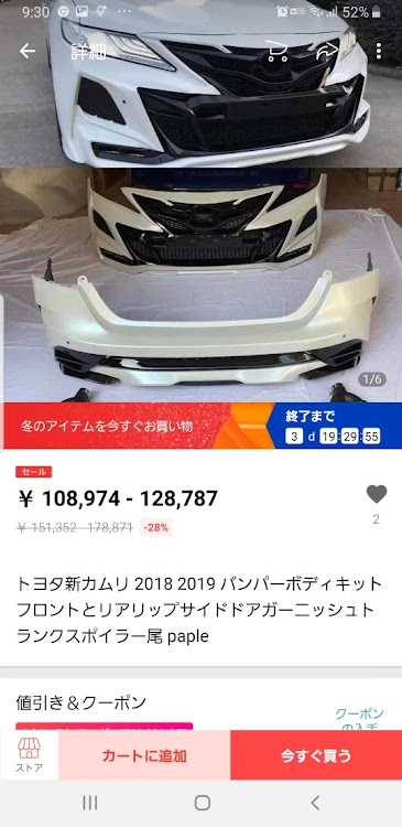 カムリのneoさんが投稿したカスタム事例の投稿画像1枚目