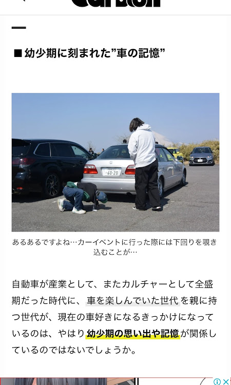 シビックの桜コラボ・EK3・インテグラSJ・純ホイ流用・記事に載ったに関するカスタム事例の投稿画像2枚目