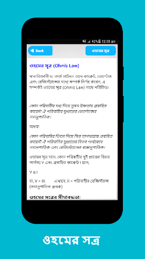 পদার্থ বিজ্ঞান  physics