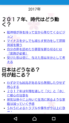 下ヨシ子の「2017年 あなたの流生命」のおすすめ画像2