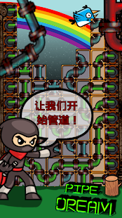 管道梦 - 管道工(圖6)-速報App