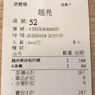 越亮 Only Pho You(CITYLINK南港店)