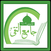 جامع التقئ ‎ 1.0.5.0 Icon