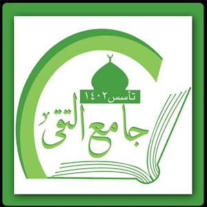 Download جامع التقئ For PC Windows and Mac