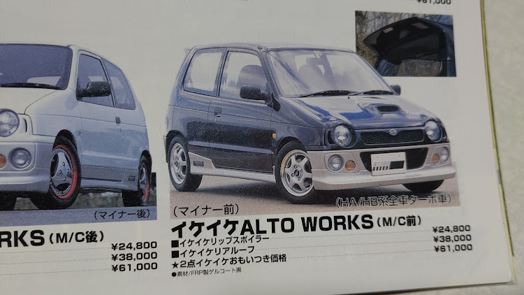 ライフダンクの古い車雑誌✨・ゆるキャン△に関するカスタム事例の投稿画像10枚目