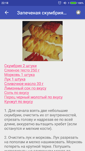 Блюда со слоеным тестом Рецепты с фото