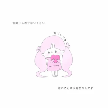 片想い