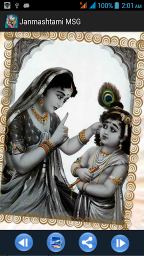 Krishna SMS