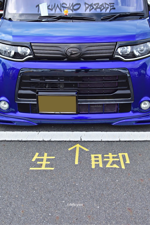 タントカスタムの一眼レフ・LA600S・D5600・KING OF K-CAR・KINGMTに関するカスタム事例の投稿画像9枚目