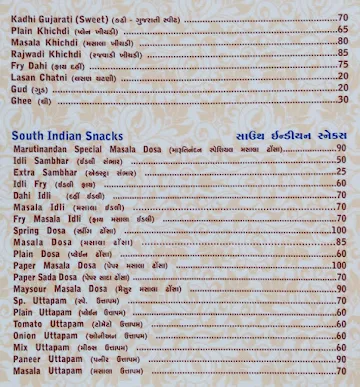 Maharaj Dining Hall menu 