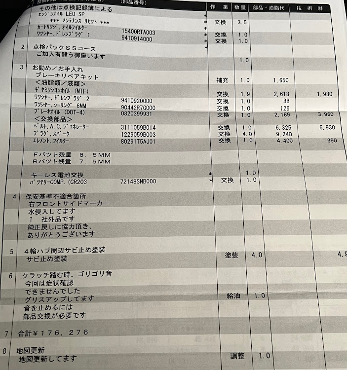 の投稿画像2枚目