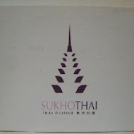 【台北喜來登大飯店】SUKHOTHAI 泰式料理