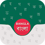Cover Image of Download Bangla keyboard 2019 : English to Bengali Typing 1.0.9 APK