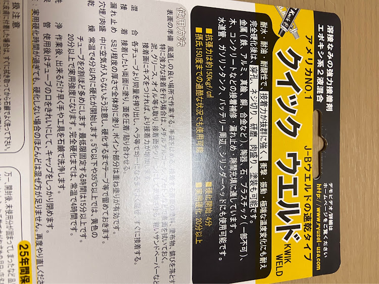 インスパイアの何をやってんだか・梅雨明けまだか・キーレス補修・自作・不可能を可能にしてきましたに関するカスタム事例の投稿画像5枚目