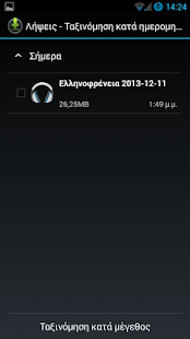 Ελληνοφρένεια(圖2)-速報App