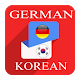 Download German-Korean Translator For PC Windows and Mac