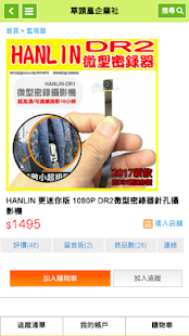 草頭凰石碇特產(圖3)-速報App