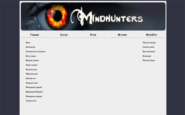 GreyMindhunters Sounds screenshot