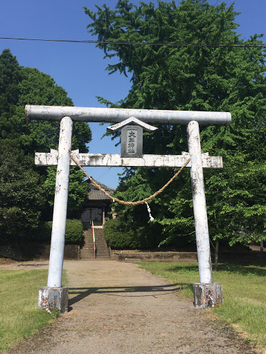 大年神社