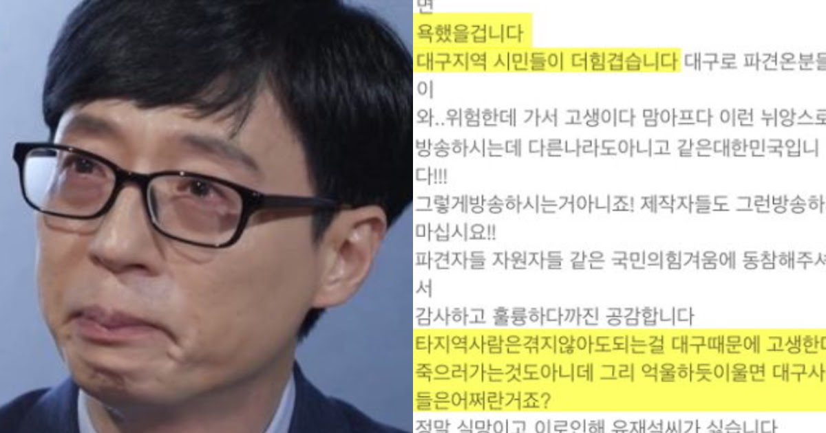 Yoo Jae Suk responds to criticism from 'You Quiz on the Block