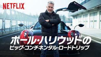 ポール ハリウッドのビッグ コンチネンタル ロードトリップ Paul Hollywood S Big Continental Road Trip Get Freax ゲット フリークス Netflix新着作品 配信予定等総合情報サイト