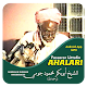 Ahalari - Sheikh Abubakar Mahmud Gumi Download on Windows