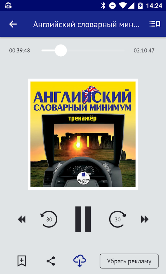 Самоучитель Английского Языка Для Начинающих Скачать Бесплатно Аудио