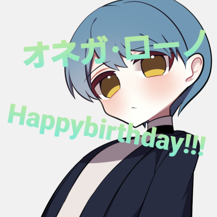 「Happybirthday!!!」のメインビジュアル