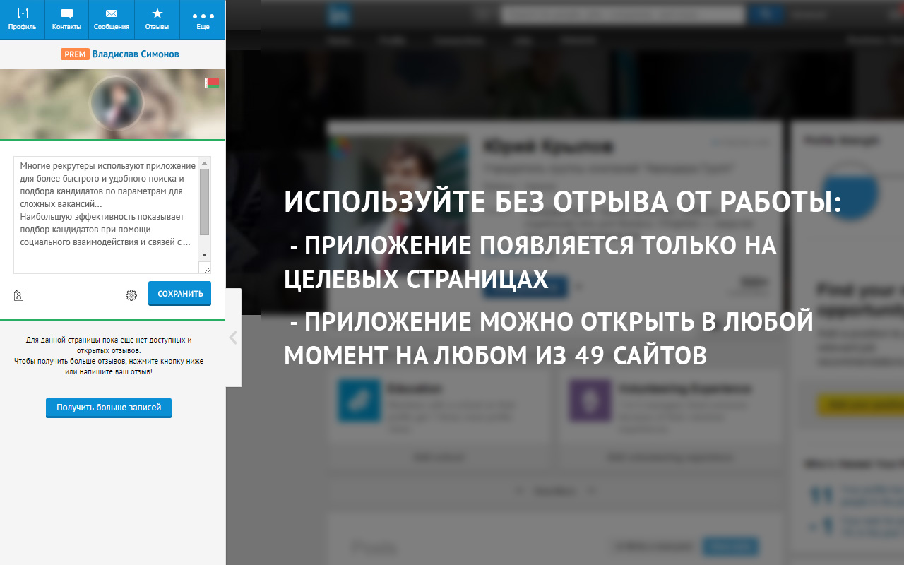 CVapp для подбора персонала Preview image 4