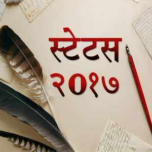 Status 2017 logo