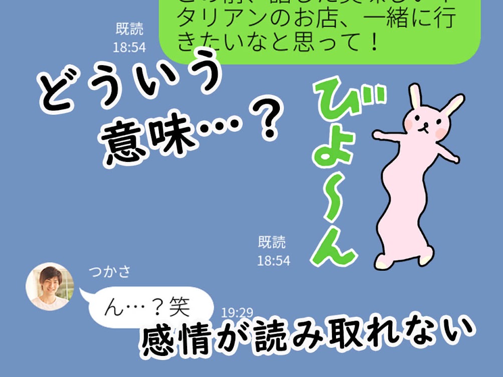 言いづらいけど 正直返信に困る女子からのline Trill トリル
