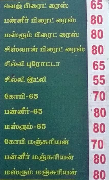 Hotel Valasai Subha menu 