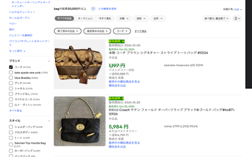 ebay_chrome