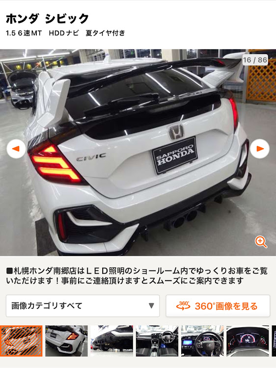 ノートeパワーのワイパー破壊魔に関するカスタム事例の投稿画像3枚目