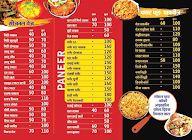 Shri Foods menu 5