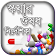 স্কয়ার ঔষধ নির্দেশিকা icon