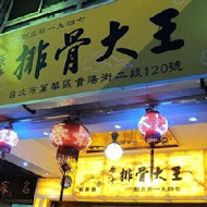 永富冰淇淋(西門店)