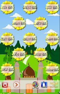 How to download جزء عم - تعليم القرآن الكريم lastet apk for pc